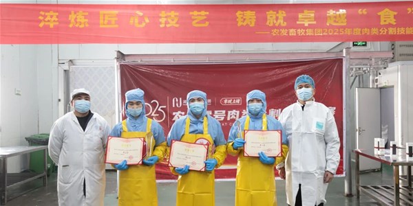 湖北農(nóng)發(fā)畜牧集團(tuán)舉辦2025年度肉類(lèi)分割技能操作大賽