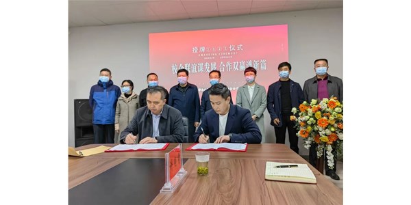 零號土豬總部山青珍食品公司被授湖北民族大學“實踐教學示范基地”