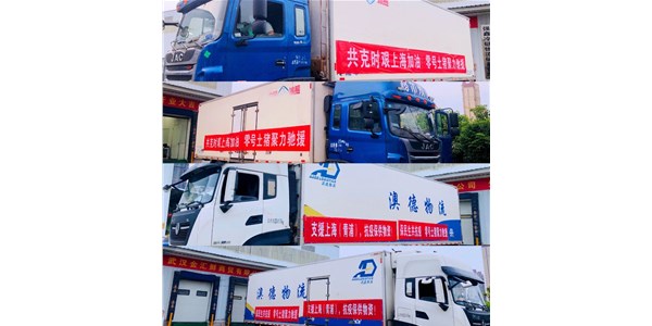 “同心抗疫 聚力成海” 從深山到上海，只是一個用心的距離