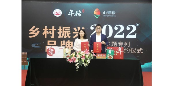 熱烈慶祝：零號土豬強勢登陸北京地鐵1號線，助力鄉(xiāng)村振興