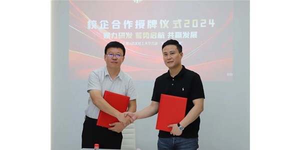 “賦力研發(fā) 蓄勢(shì)啟航 共贏發(fā)展”校企合作譜寫(xiě)新篇章 暨金匯鮮&武漢輕工大學(xué)“實(shí)習(xí)實(shí)訓(xùn)基地”授牌儀式落成