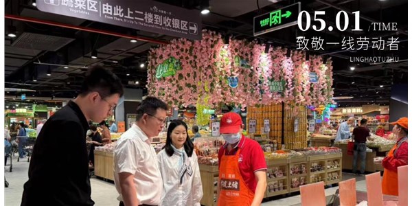 致敬勞動(dòng)者 關(guān)懷在一線--農(nóng)發(fā)零號(hào)董事長(zhǎng)幸碩節(jié)前深入一線慰問(wèn)職工